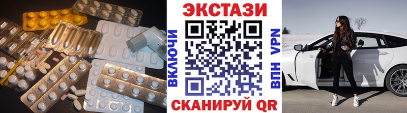 ЭКСТАЗИ круглые  Барабинск 
