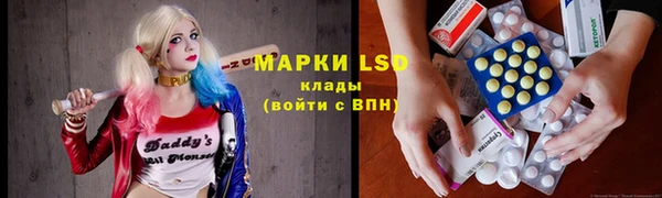 марки lsd Арсеньев